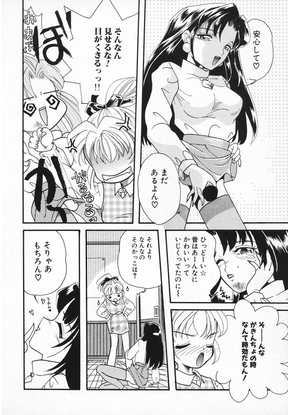 Onnanoko page 11 full
