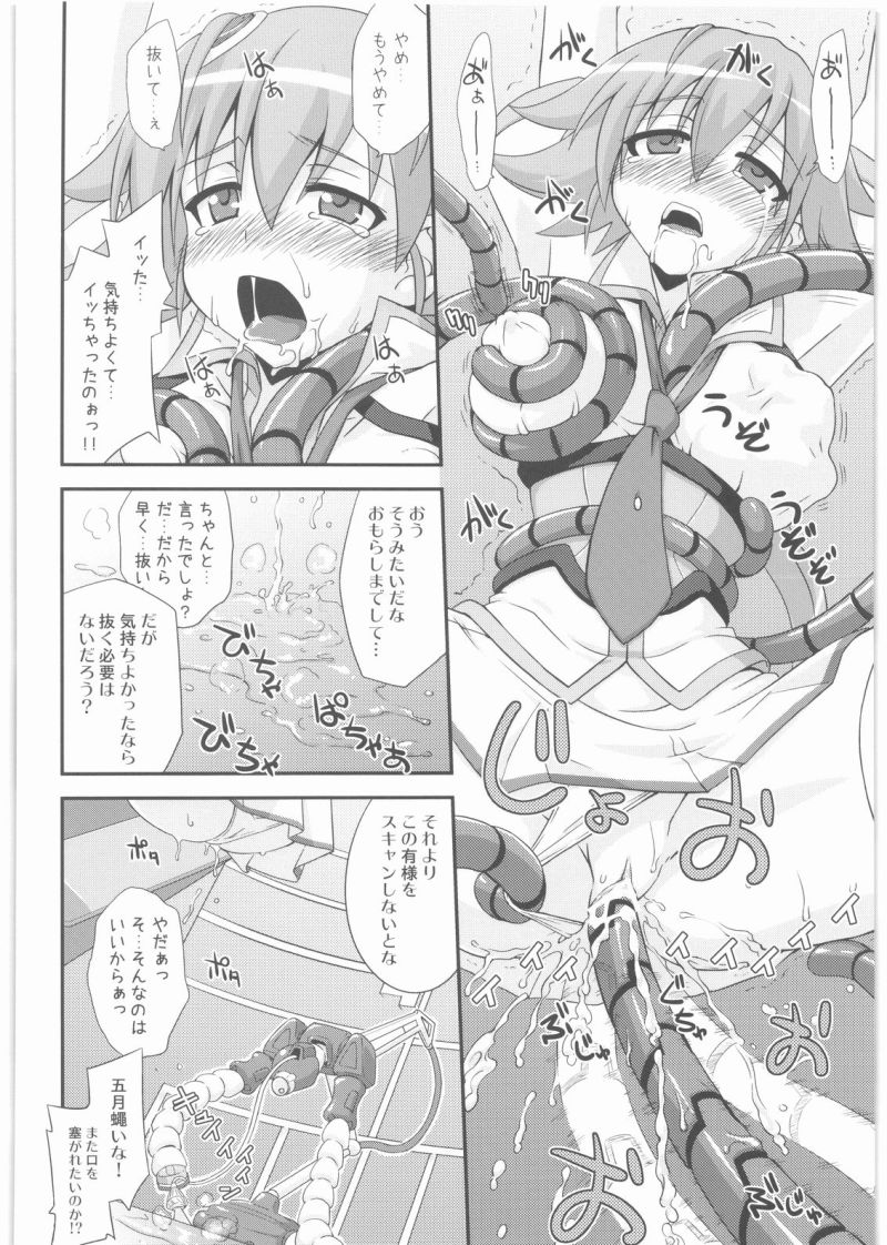 SPLASH GIRL page 11 full