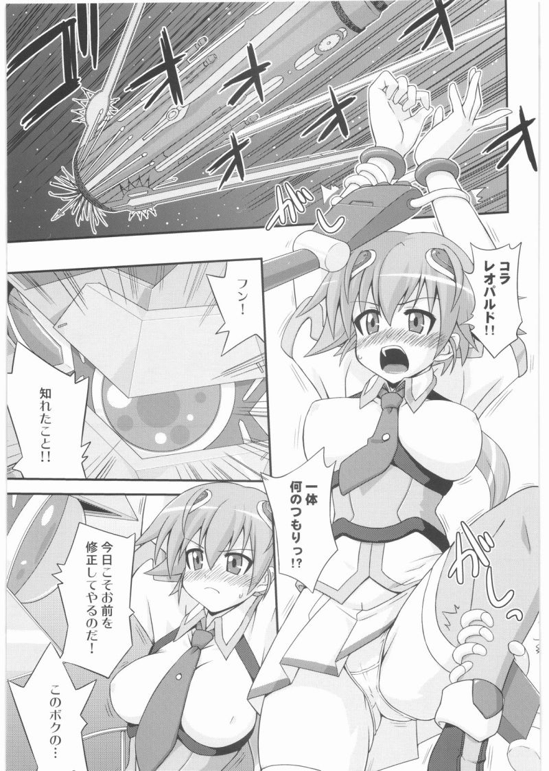 SPLASH GIRL page 4 full