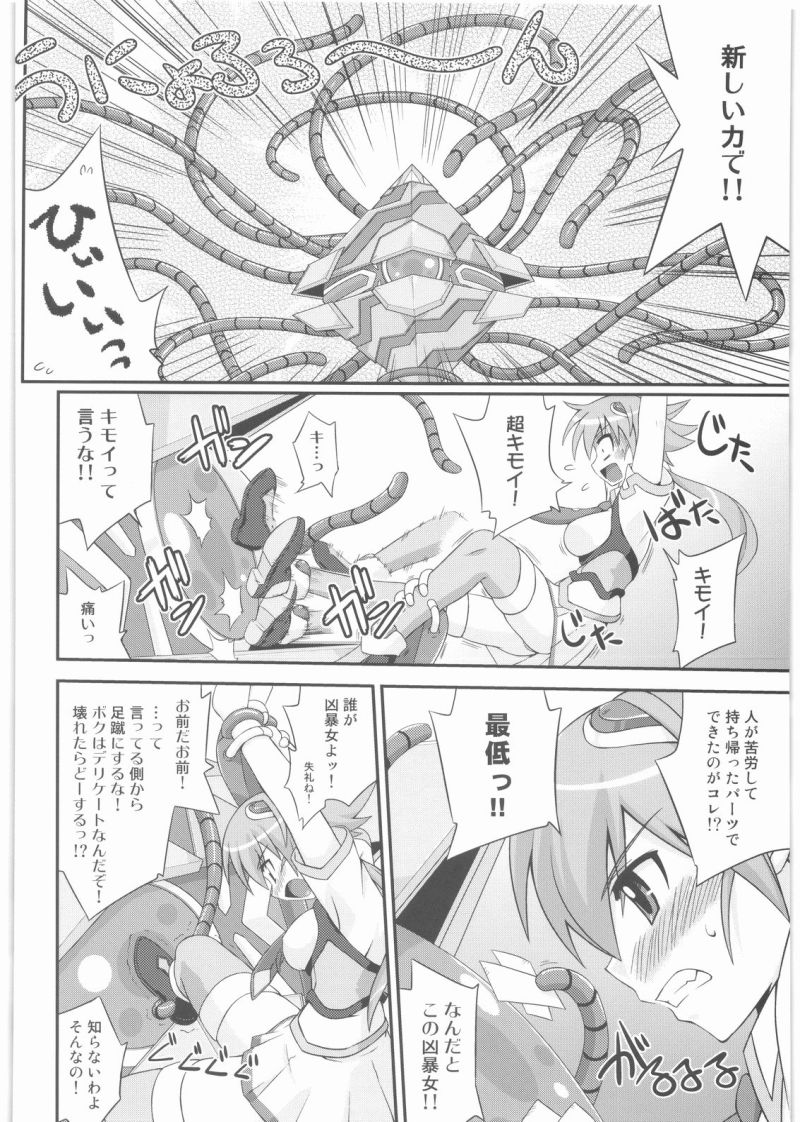 SPLASH GIRL page 5 full