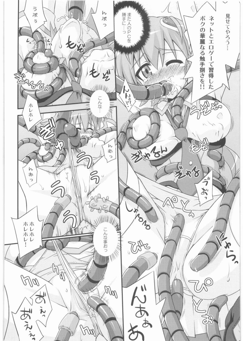 SPLASH GIRL page 7 full