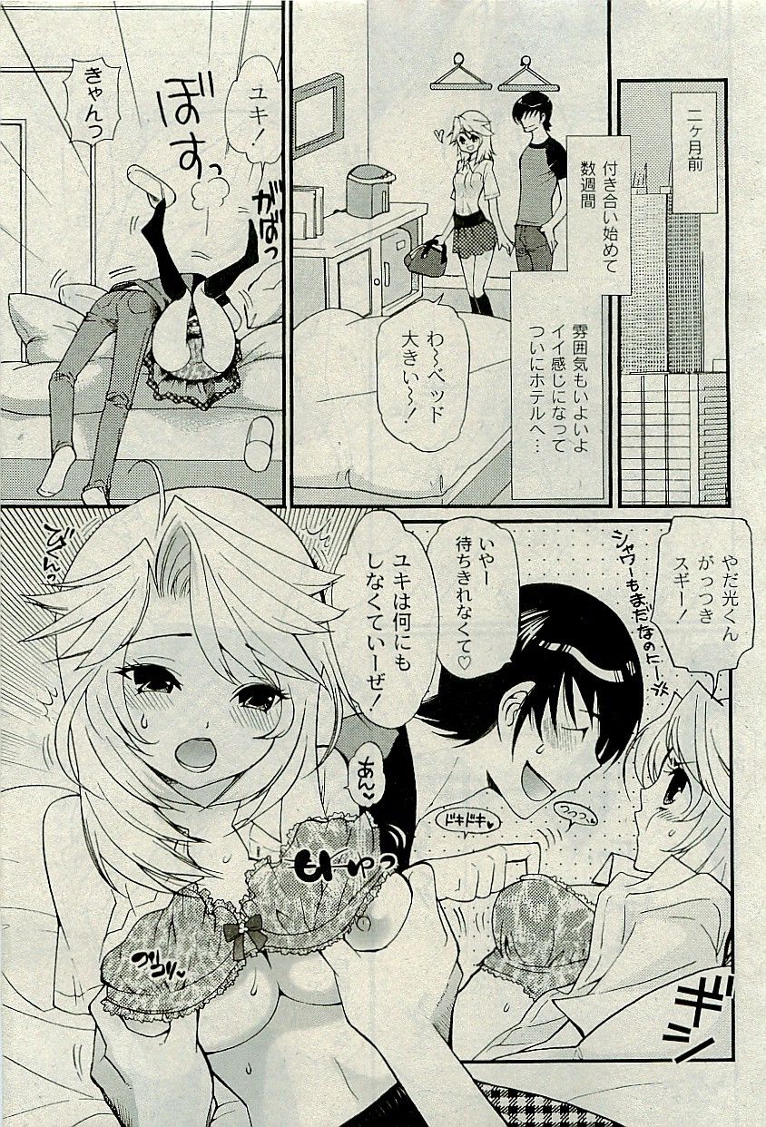 COMIC PLUM 2010-01 page 12 full