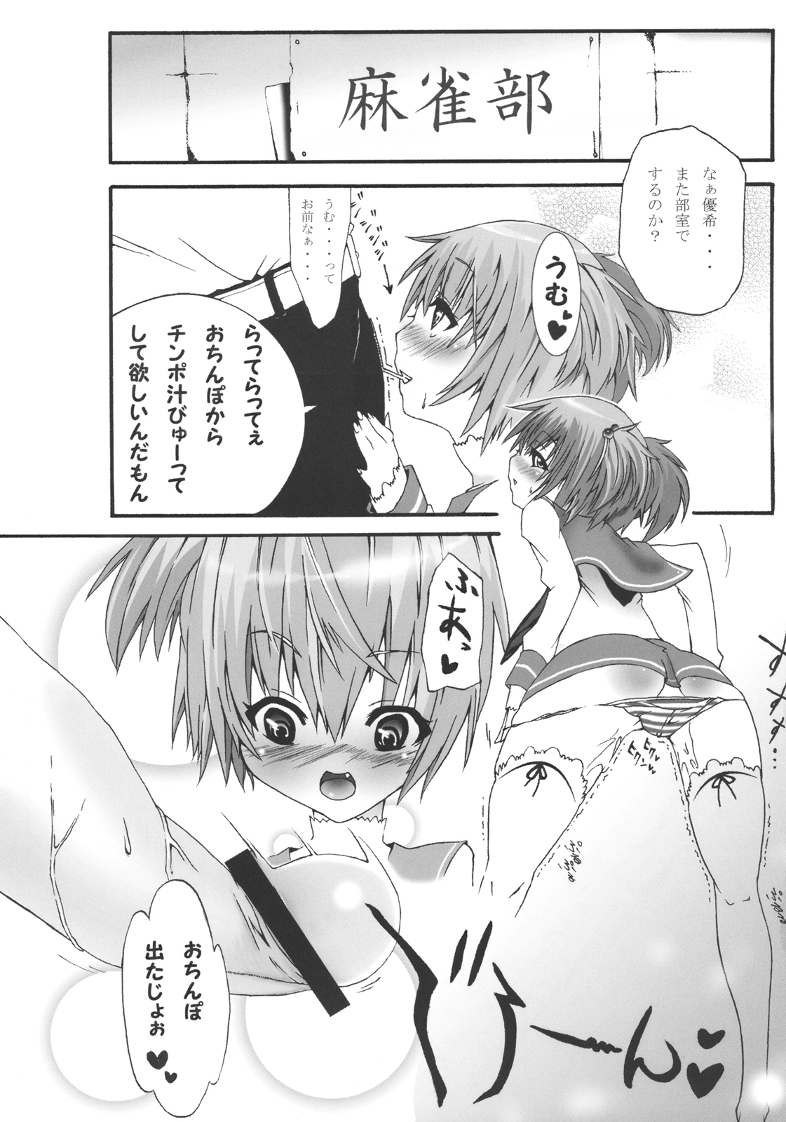 Yuuki-san to. page 5 full