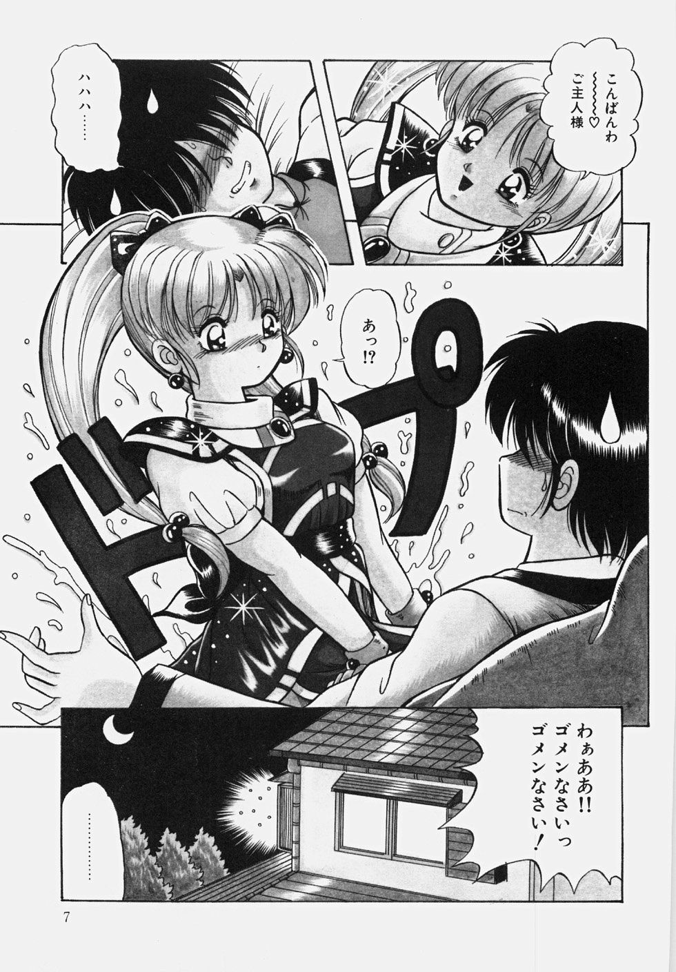 Happening Keizokuchuu! page 12 full