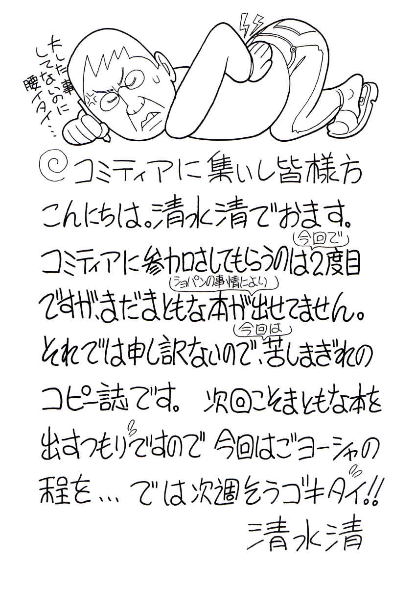 NN Original page 2 full