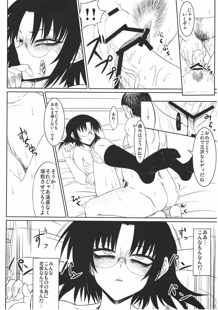 Houkago Maguro page 9 full