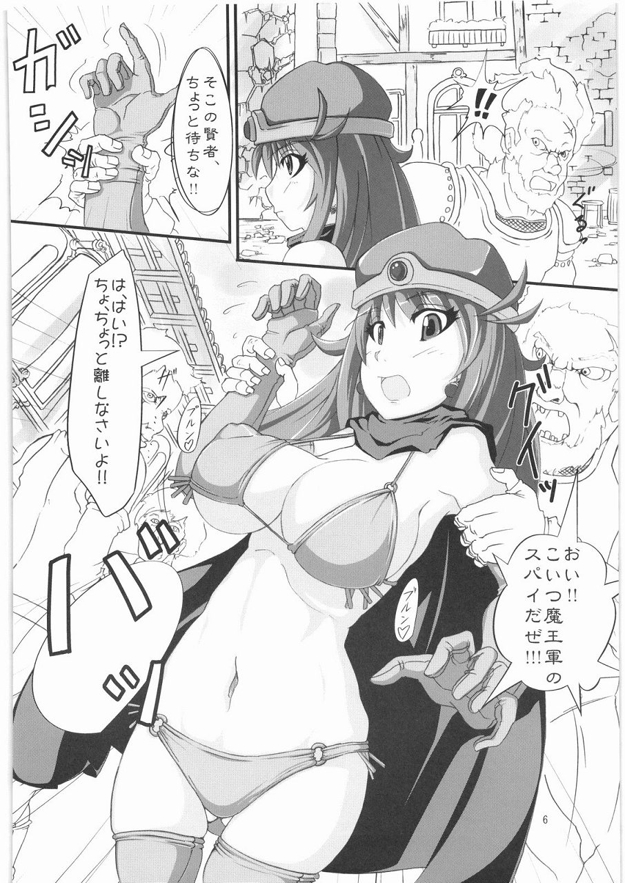 Ryoujoku no Ariahan page 7 full