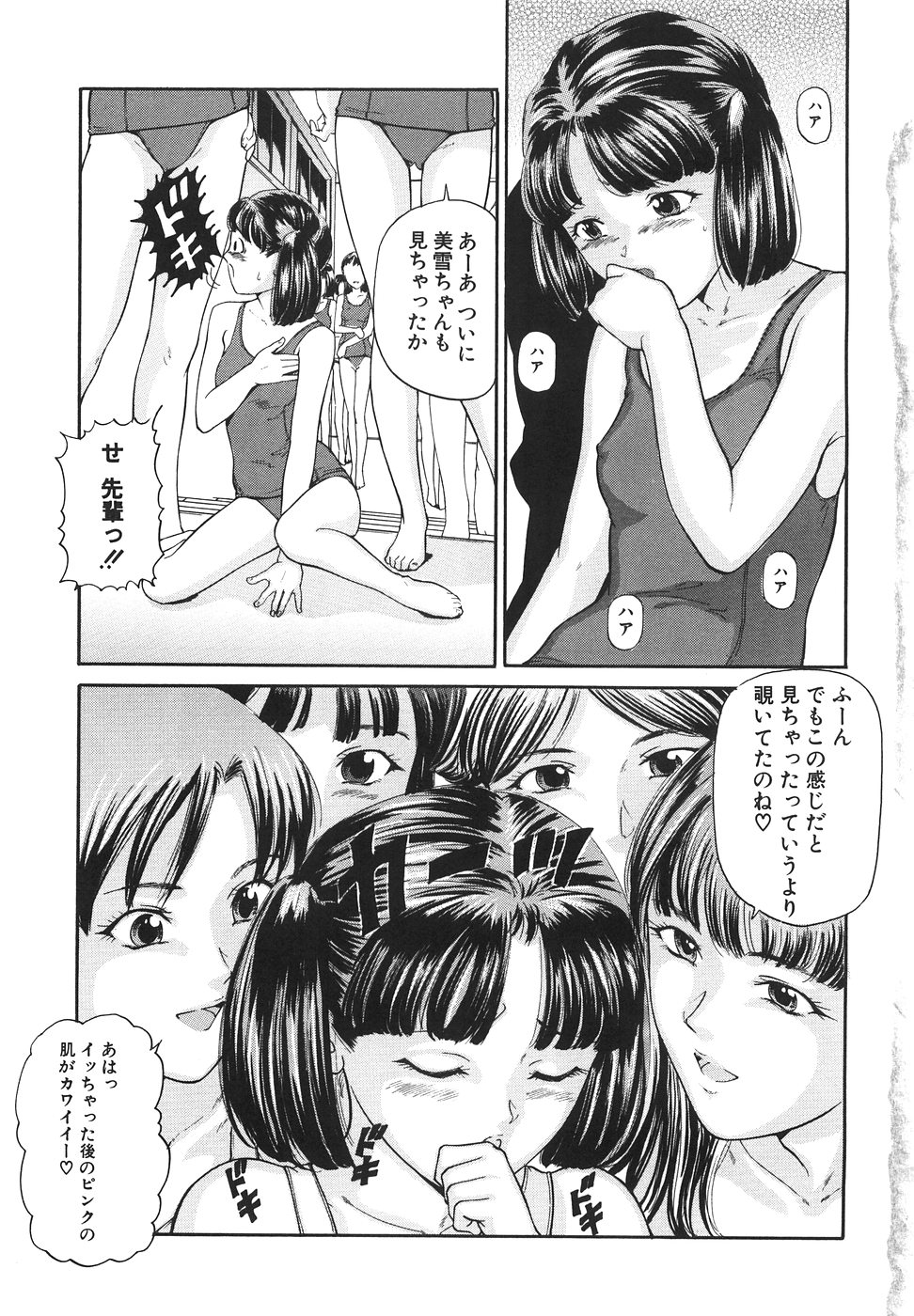 Joshikousei Harem - School Girl Harem page 12 full