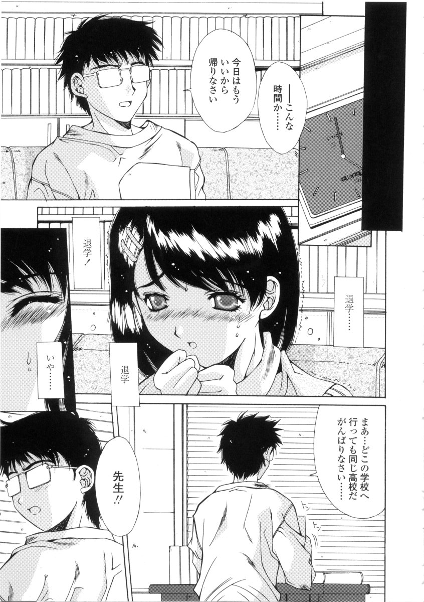 Kinryouku -Taboo- page 11 full