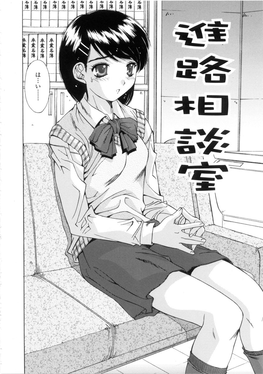 Kinryouku -Taboo- page 8 full