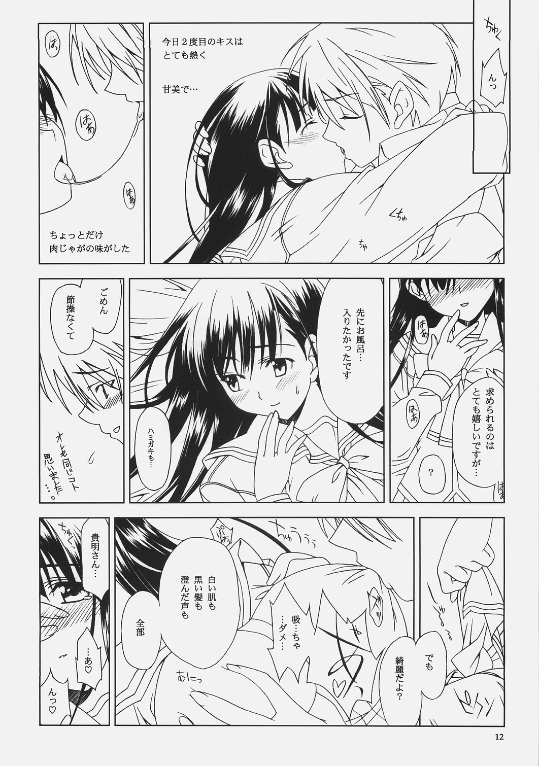 The Stardust Memories page 11 full