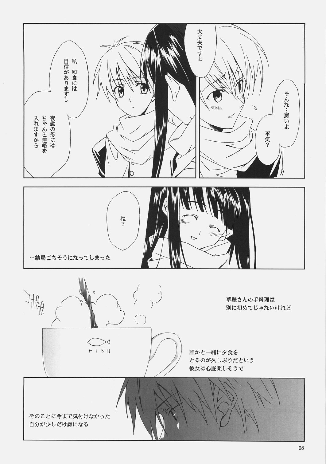 The Stardust Memories page 7 full