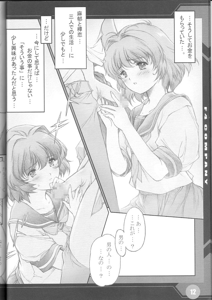  page 11 full