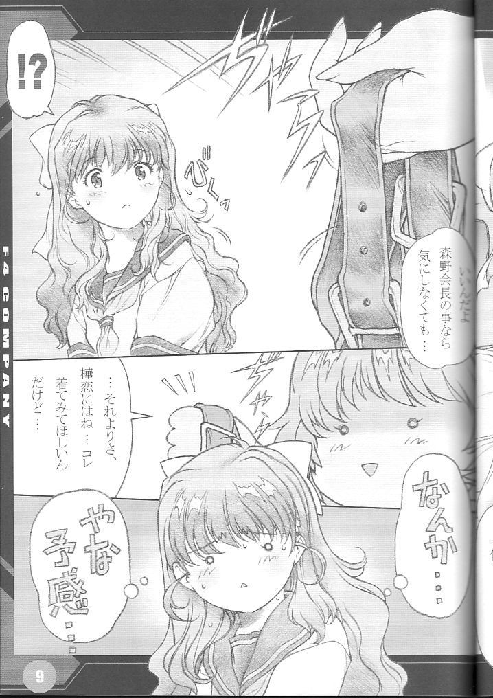  page 8 full