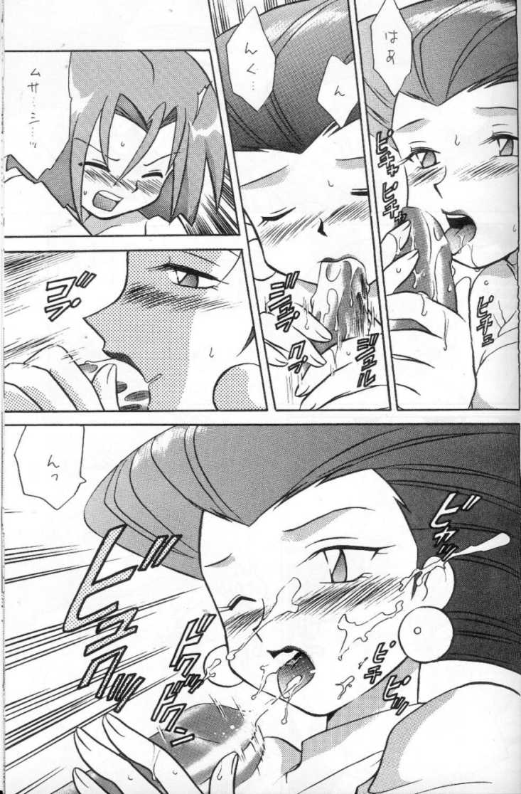 Nan Da Kan Da To Ii Kanji page 10 full