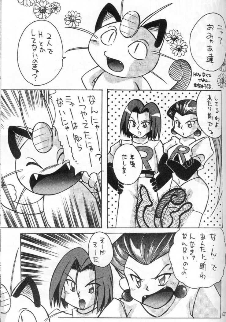 Nan Da Kan Da To Ii Kanji page 2 full