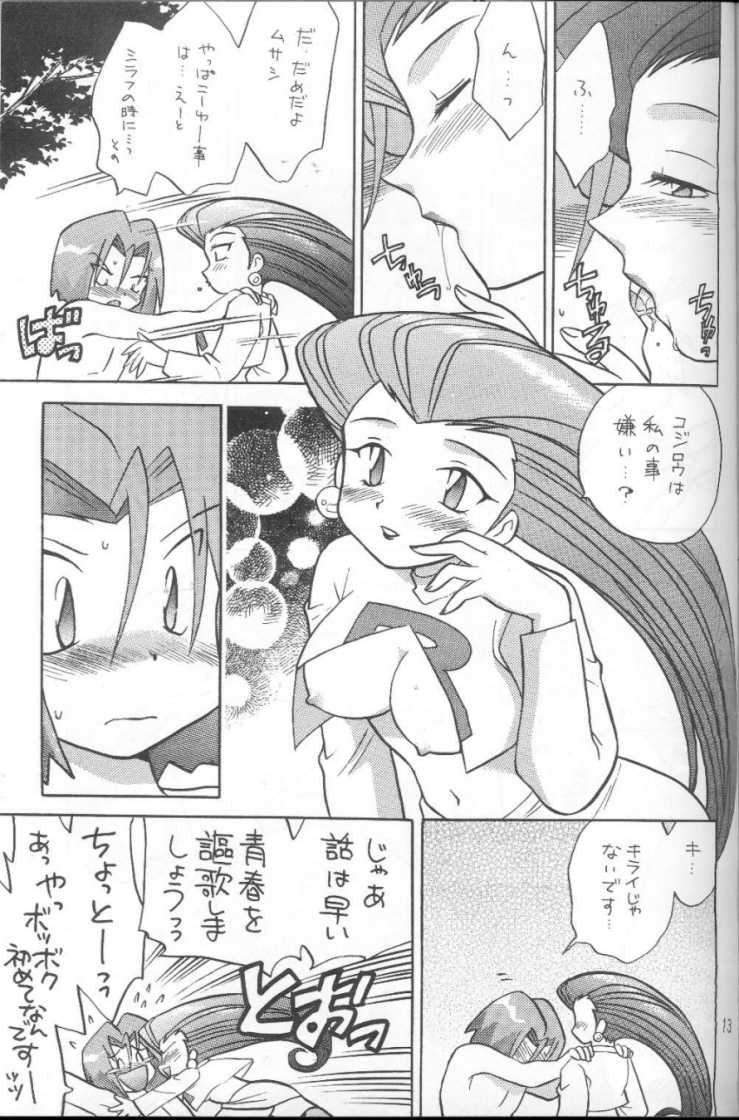 Nan Da Kan Da To Ii Kanji page 8 full