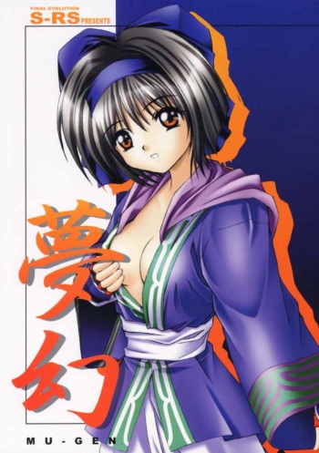 (CR28) [S-RS (ZAN, Chosuke)] Mugen (Samurai Spirits) cover