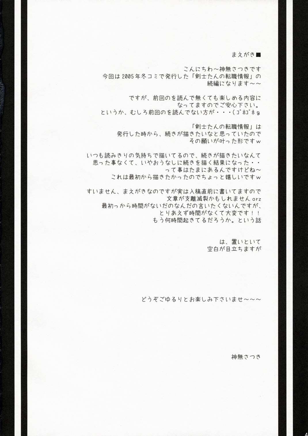 Kishi-san no Tenshoku Jouhou page 3 full