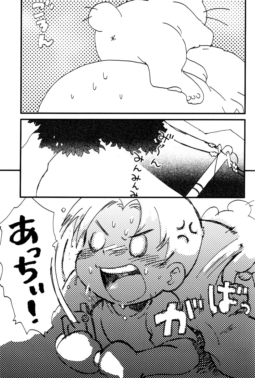 Kikan Boku no Onii-chan Natsu-gou page 12 full