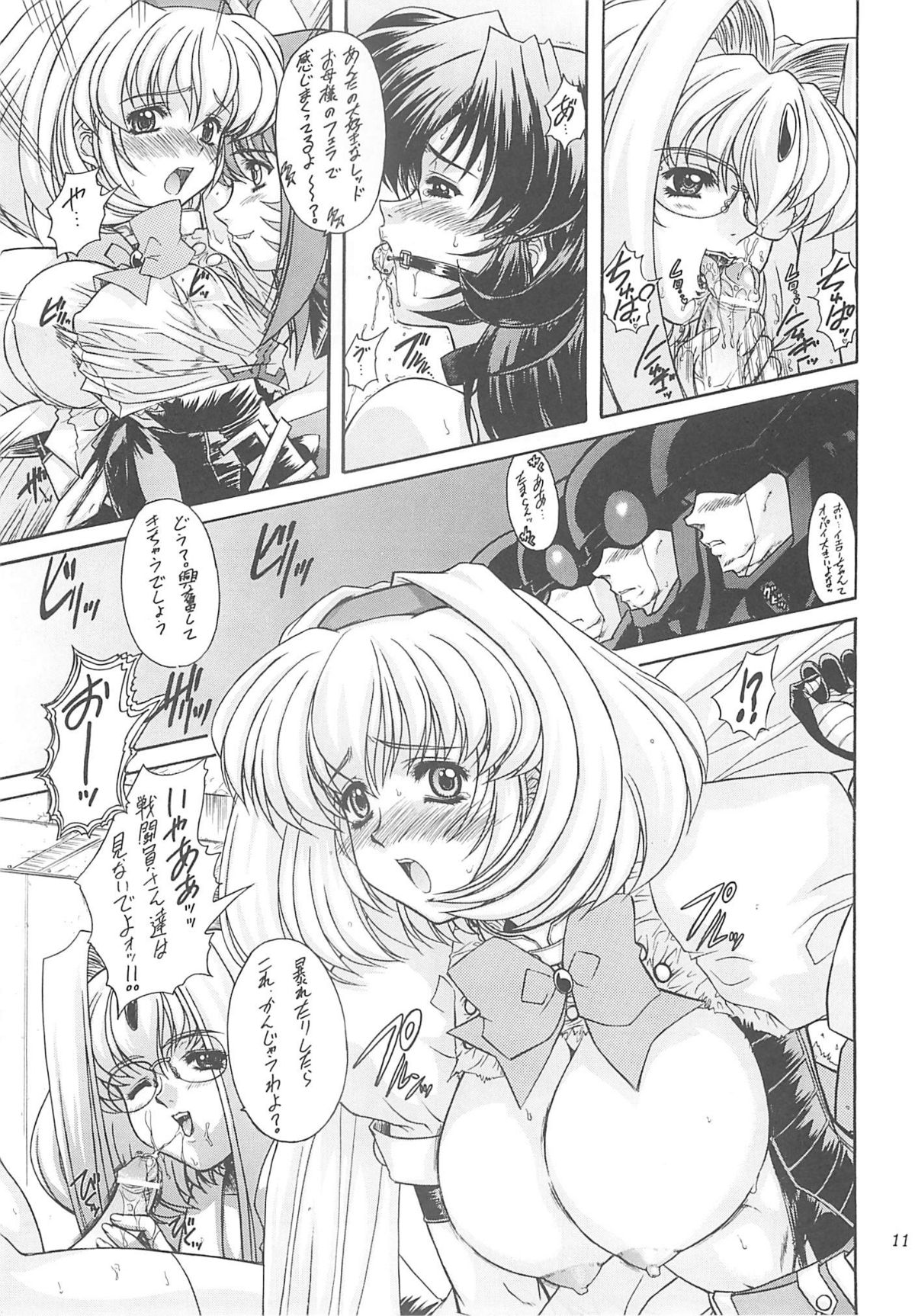 Daredevils Torpedo! page 11 full
