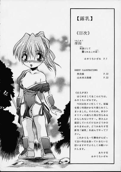 ronyuu page 5 full