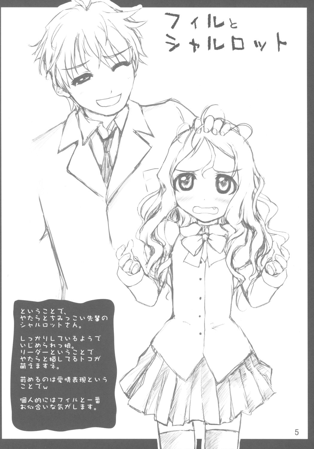amabile page 4 full