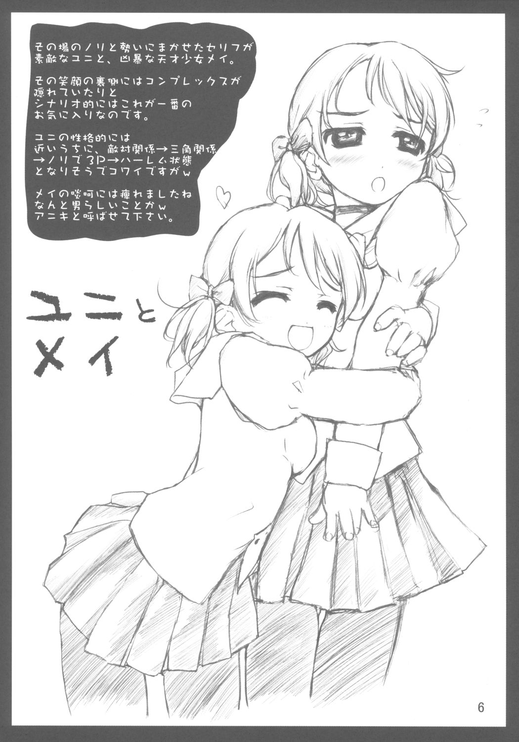 amabile page 5 full
