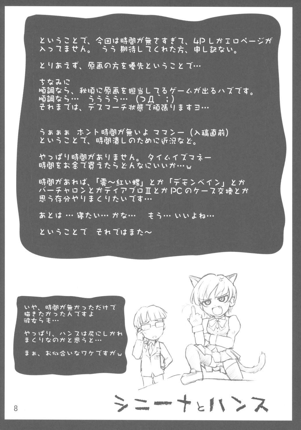 amabile page 7 full