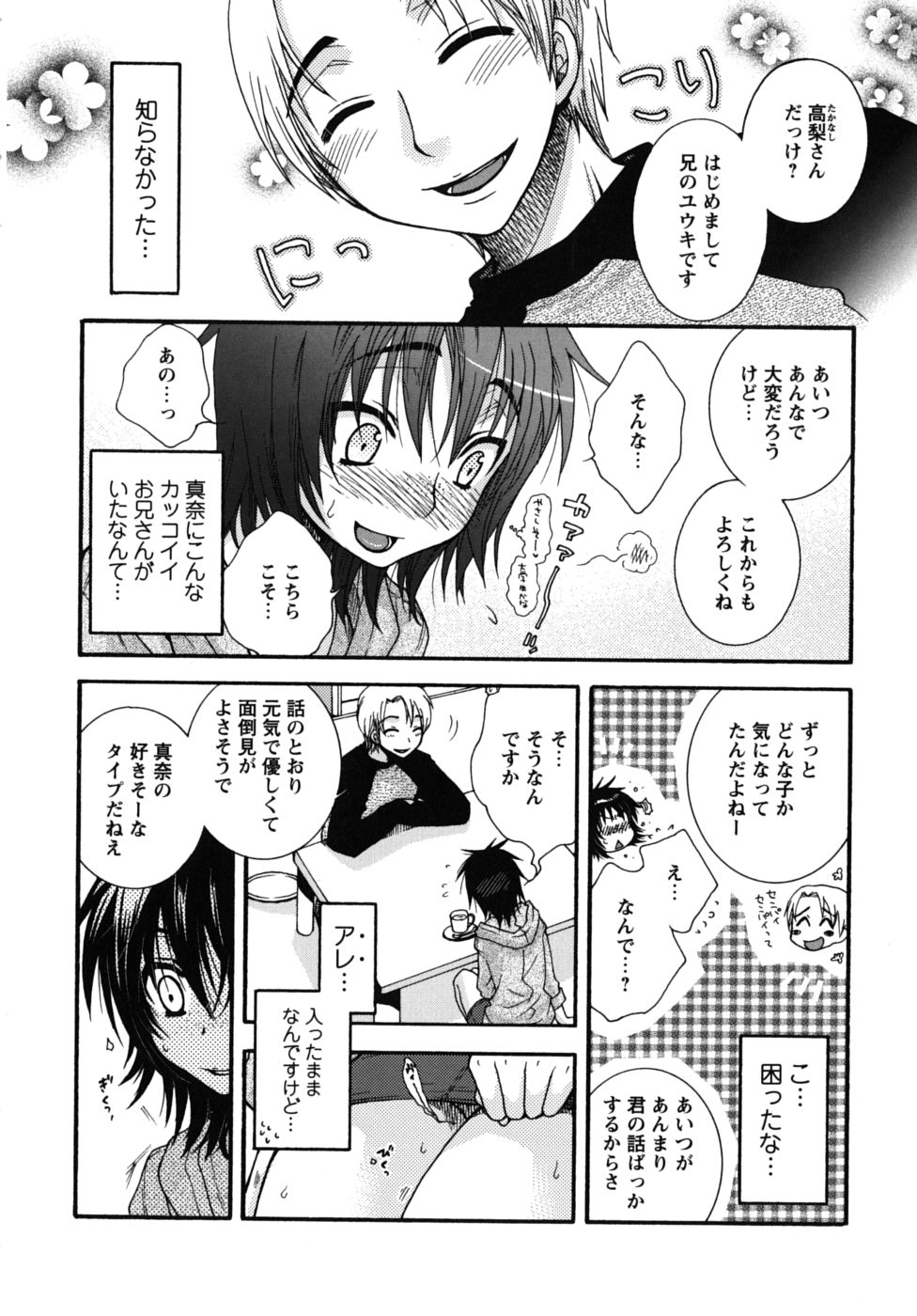Zettai Fukujuu Kanojo page 11 full