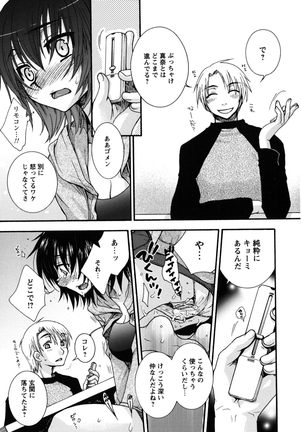 Zettai Fukujuu Kanojo page 12 full