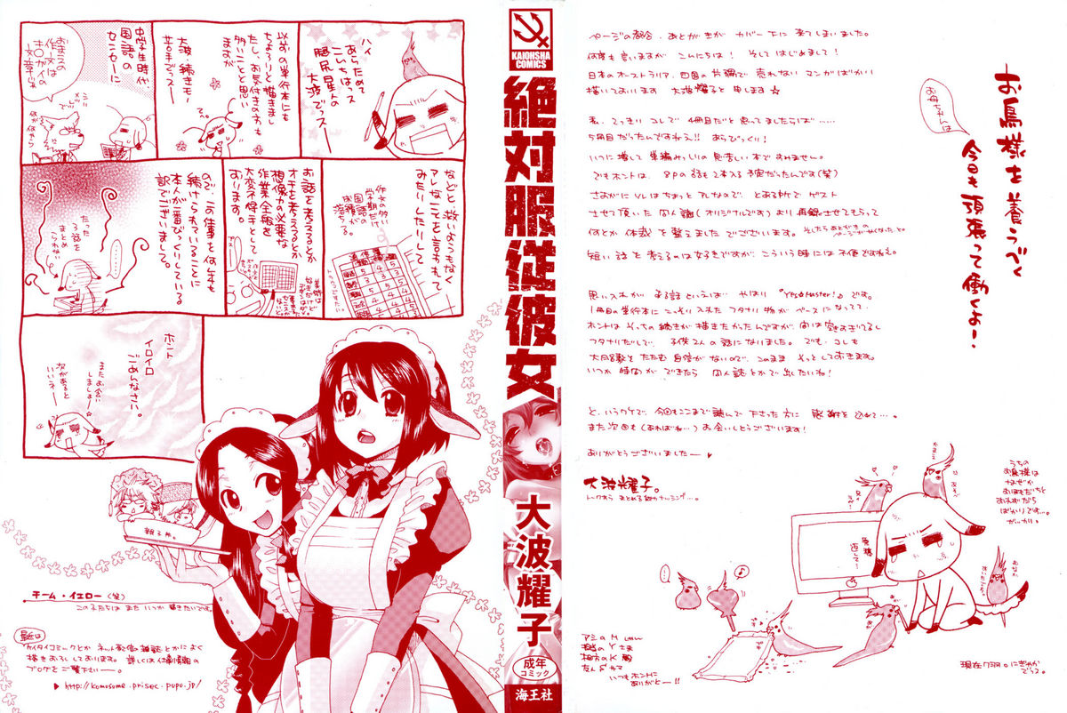 Zettai Fukujuu Kanojo page 3 full