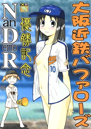 (CR30) [Tsurikichi-Doumei (Various)] Osaka Kintetsu Buffalos Yuushou Kinen Nan Demo R (various) cover