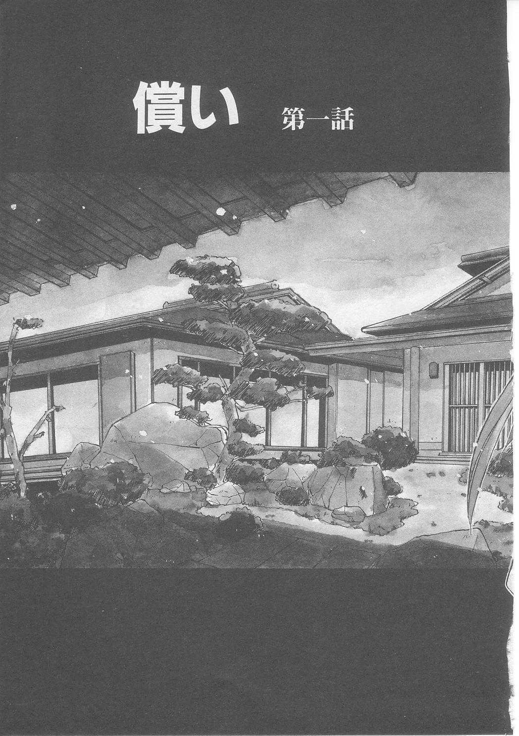 Tsugunai page 6 full