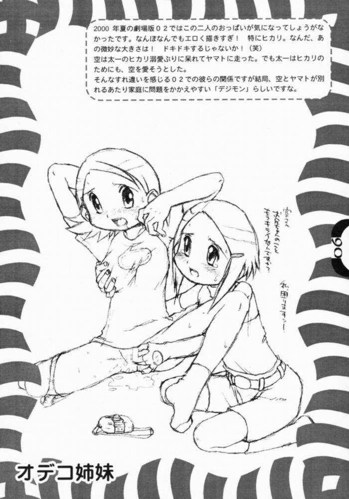 Chinkusha EX page 4 full