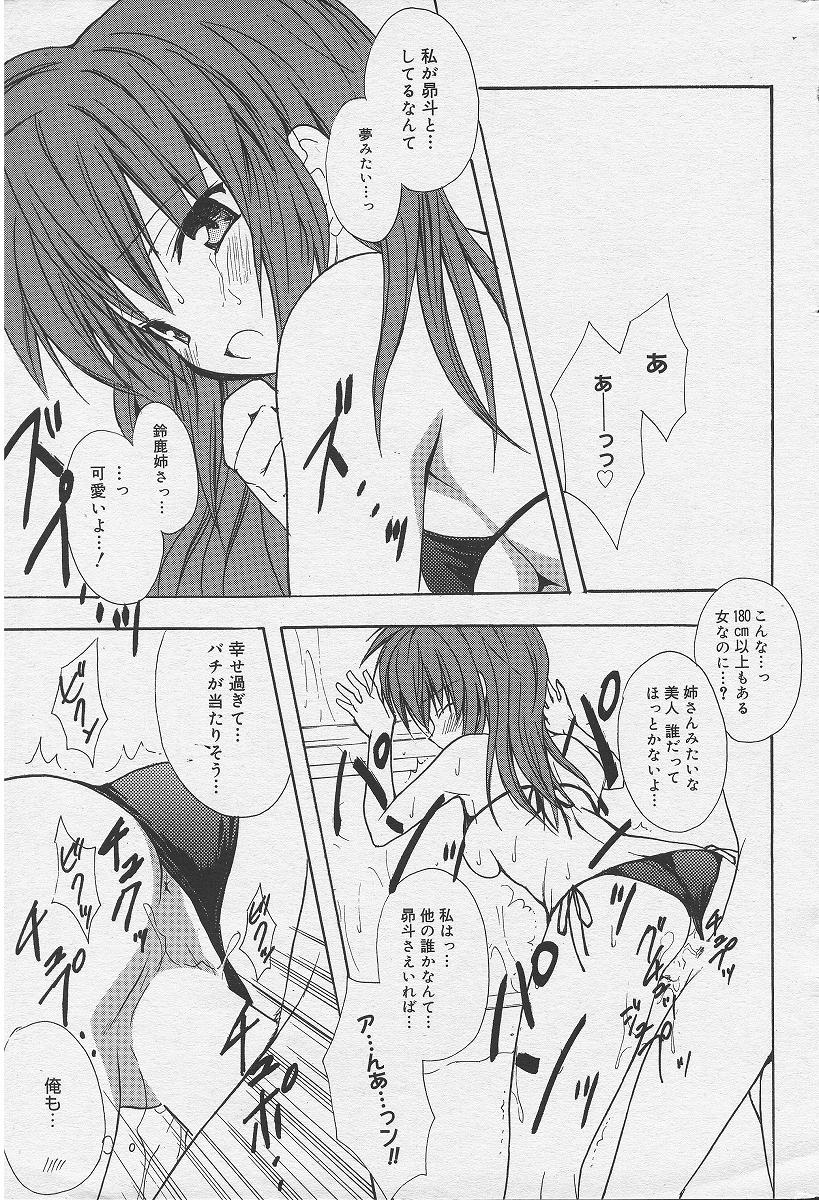 Welcome to Suzu-no-yu page 11 full