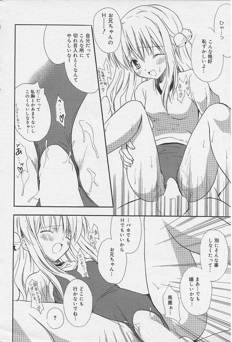 Welcome to Suzu-no-yu page 12 full