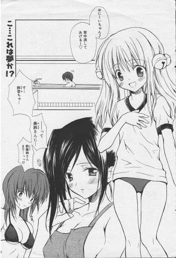 [Komiya Yuuta] Welcome to Suzu-no-yu (Manga Bangaichi 2004-09) cover