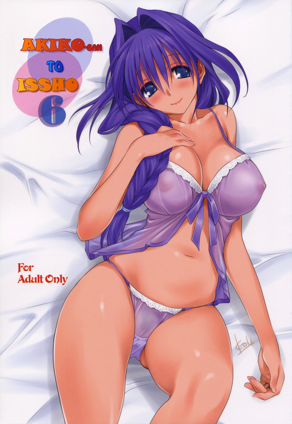 Akiko-san to Issho 6 | Together with Akiko-san 6   =Team Vanilla= page 2 full