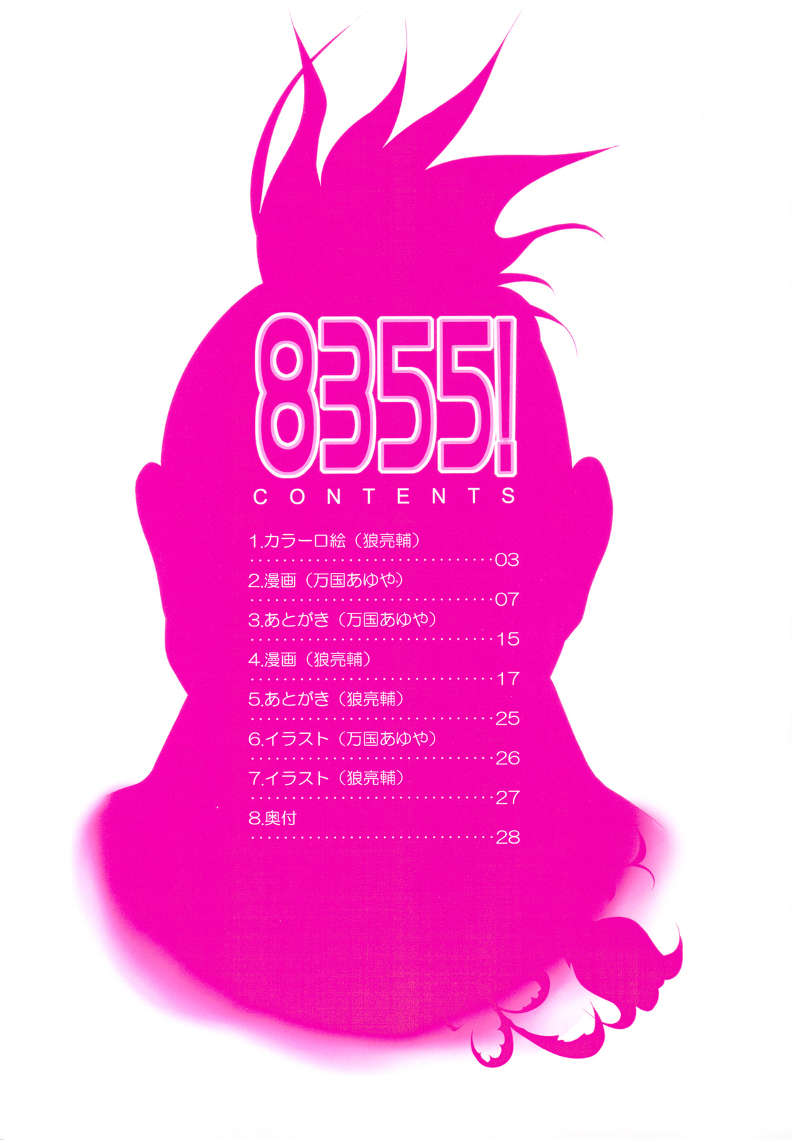 8355! page 4 full