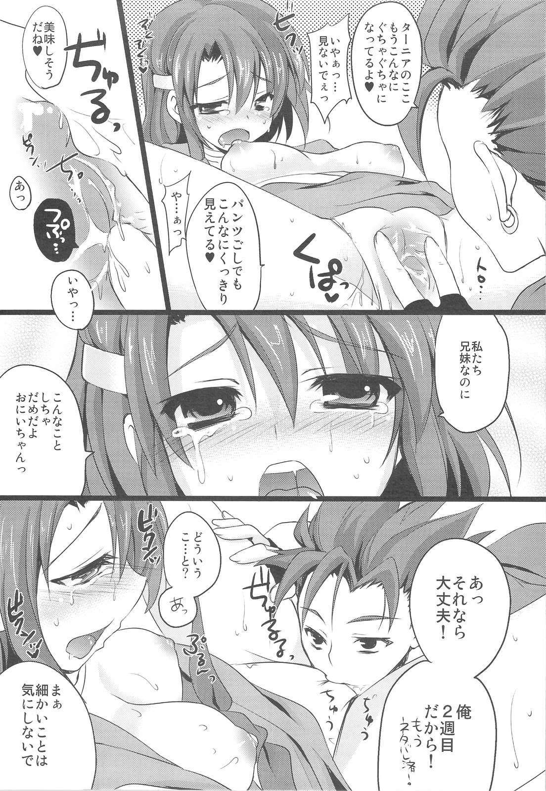 8355! page 9 full