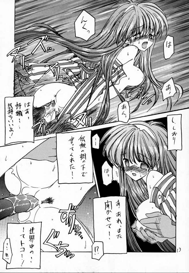DokiDoki Memorial The Fifth Anniversary page 12 full