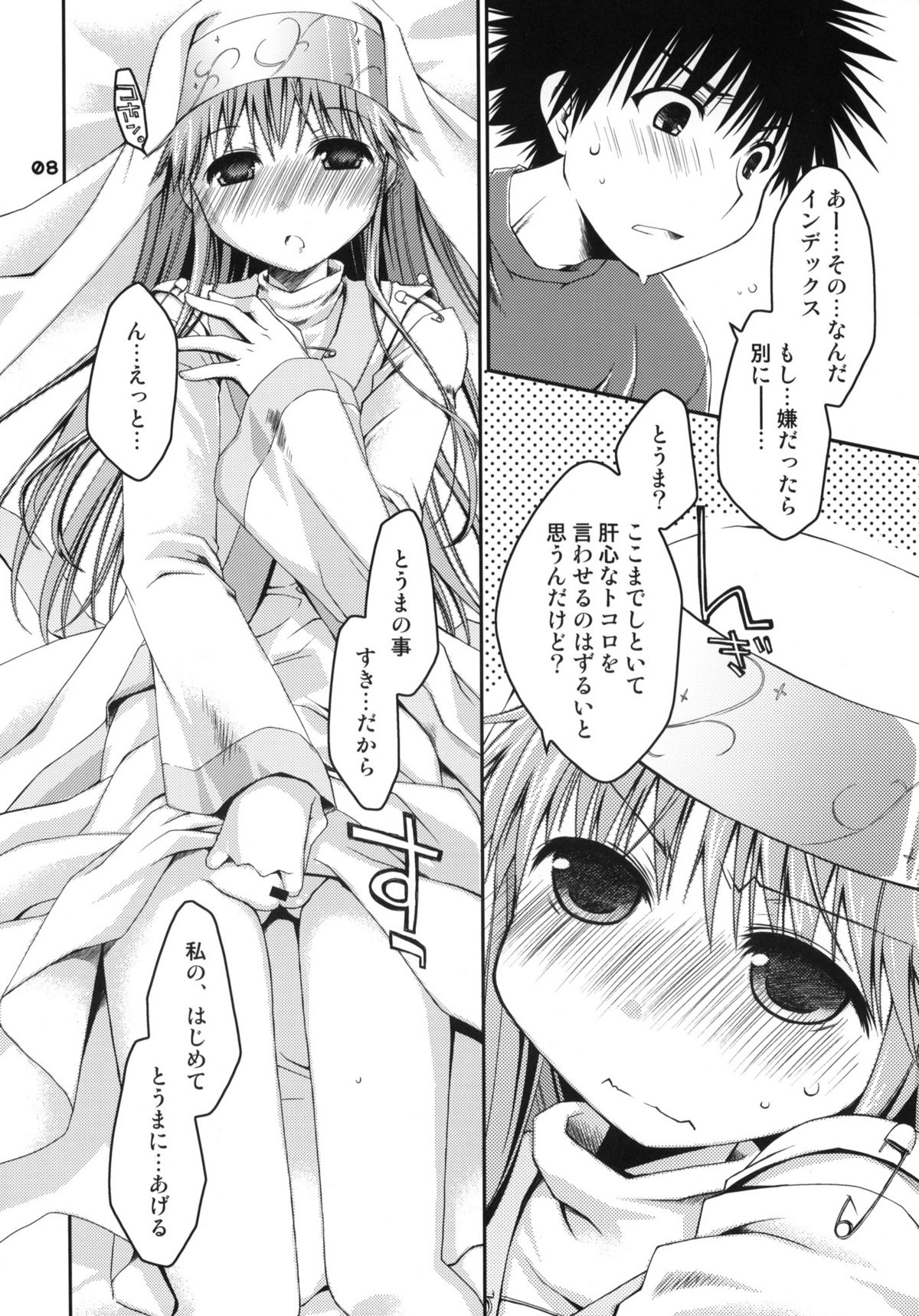 Toaru Sister-san no Shojo wa Zettai Taisetsu ni ne! page 7 full