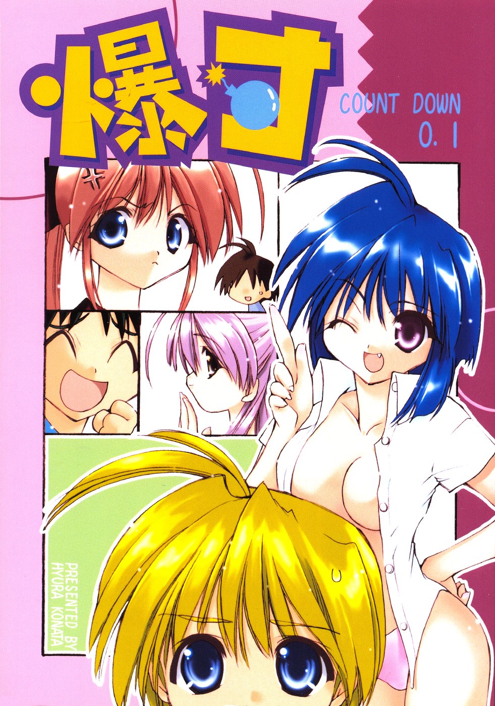 Bakusun Attention! Burst!! Count Down 0.1 page 1 full