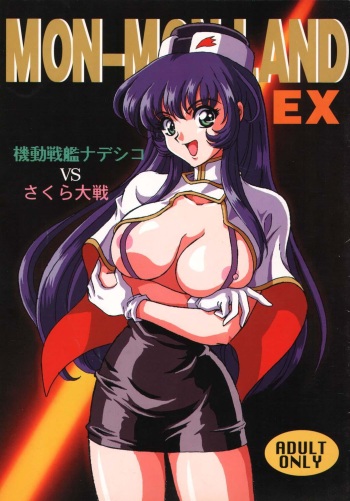 (C51) [Koala Kikaku (MON-MON)] MON-MON-LAND EX Kojinshi Soushuuhen cover