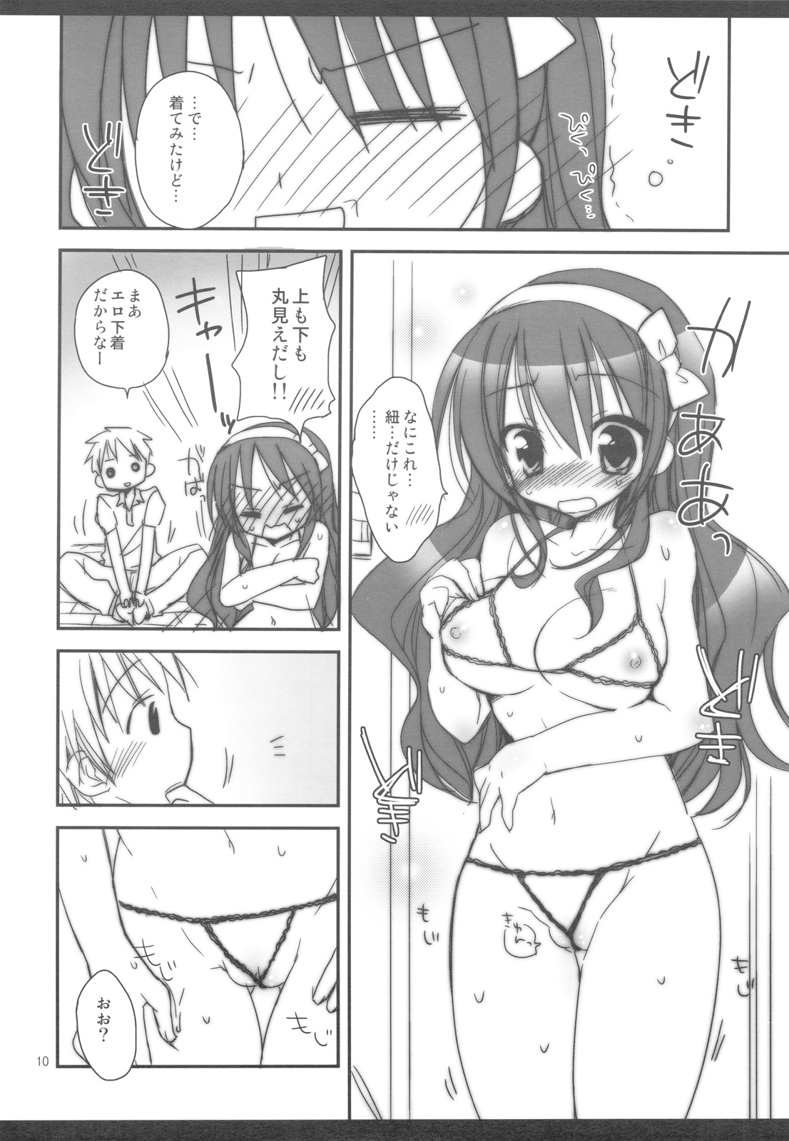 Sexy Lingerie page 10 full