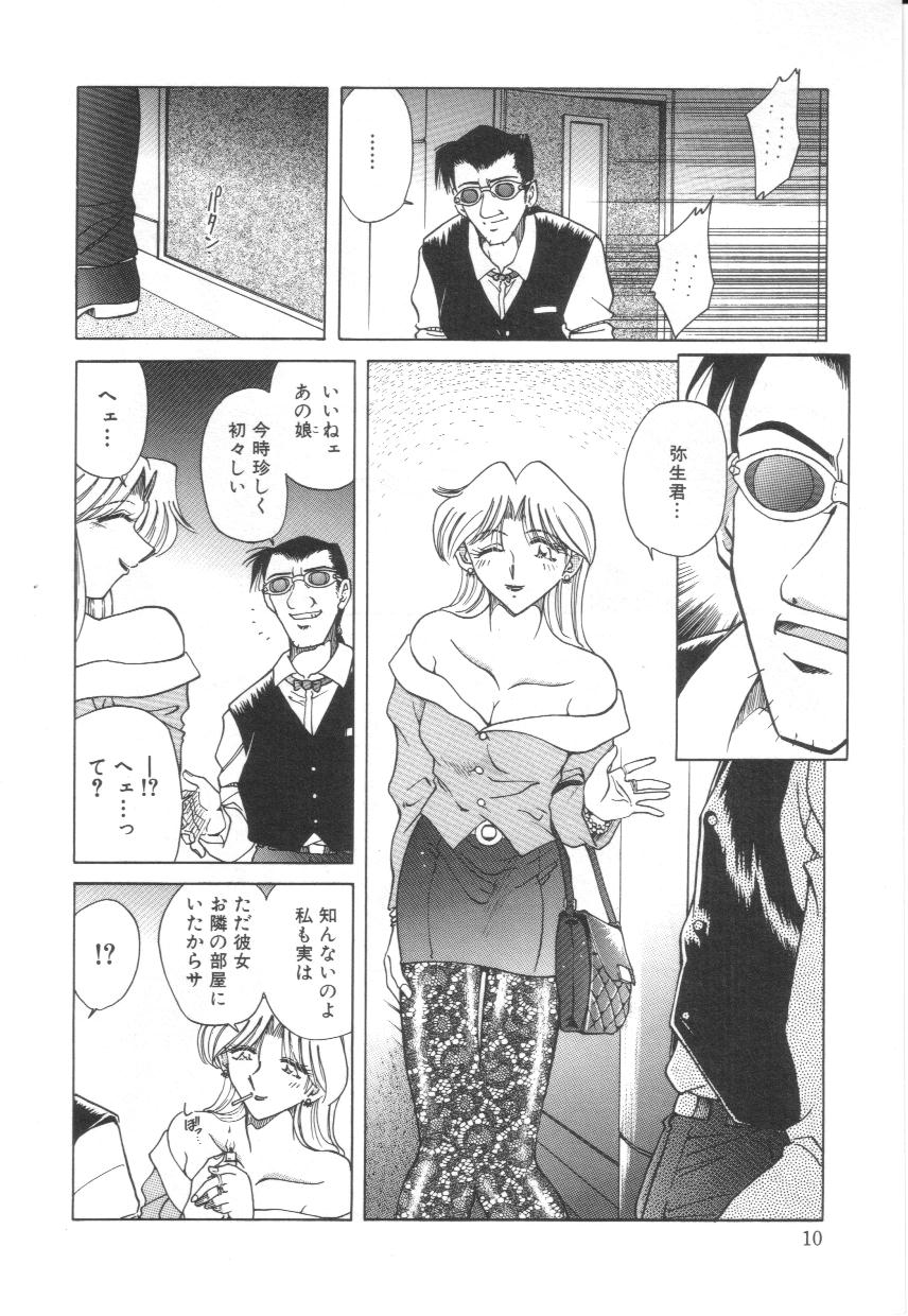 Reijoku no Seijo page 11 full