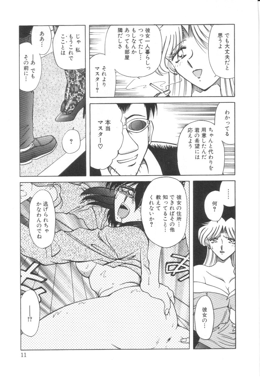 Reijoku no Seijo page 12 full