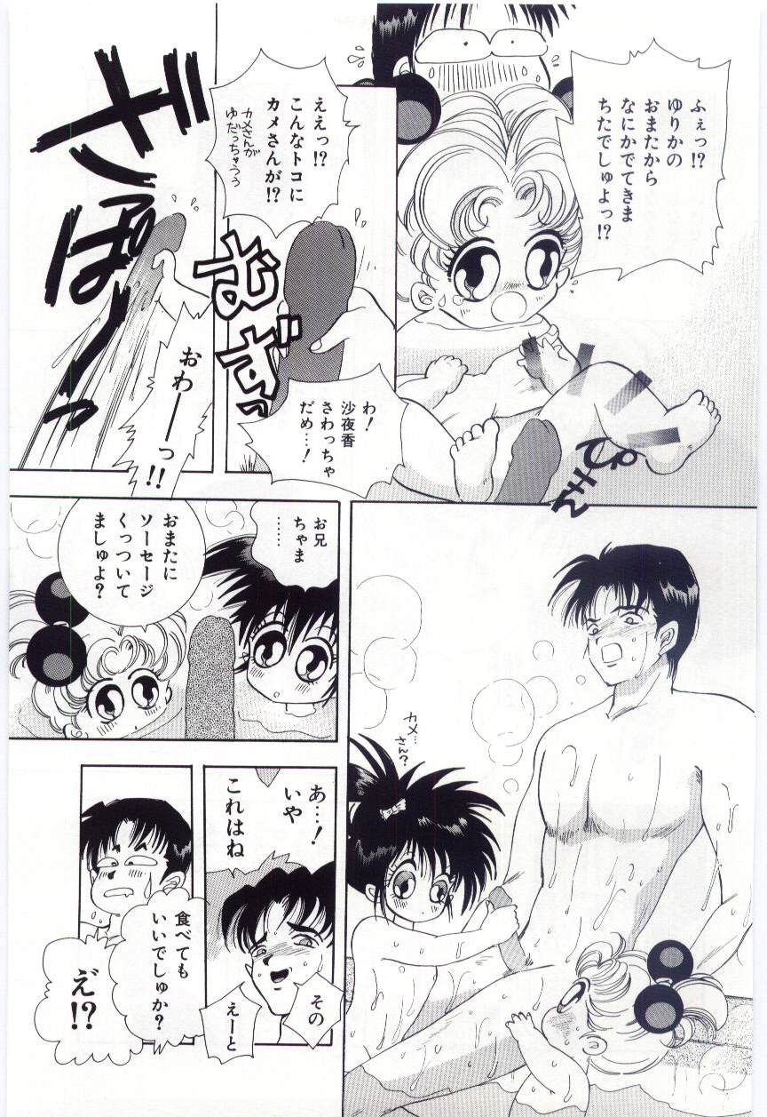 Kodomo No Soup page 11 full
