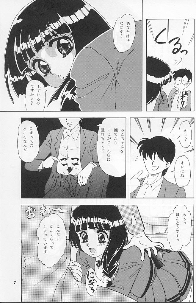 Lunch Box 26 - Toshishita no Onna no Ko page 4 full
